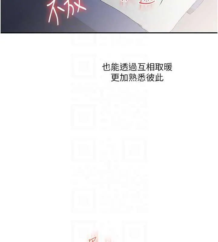 漫画《玩转学姊》第21话第109张图