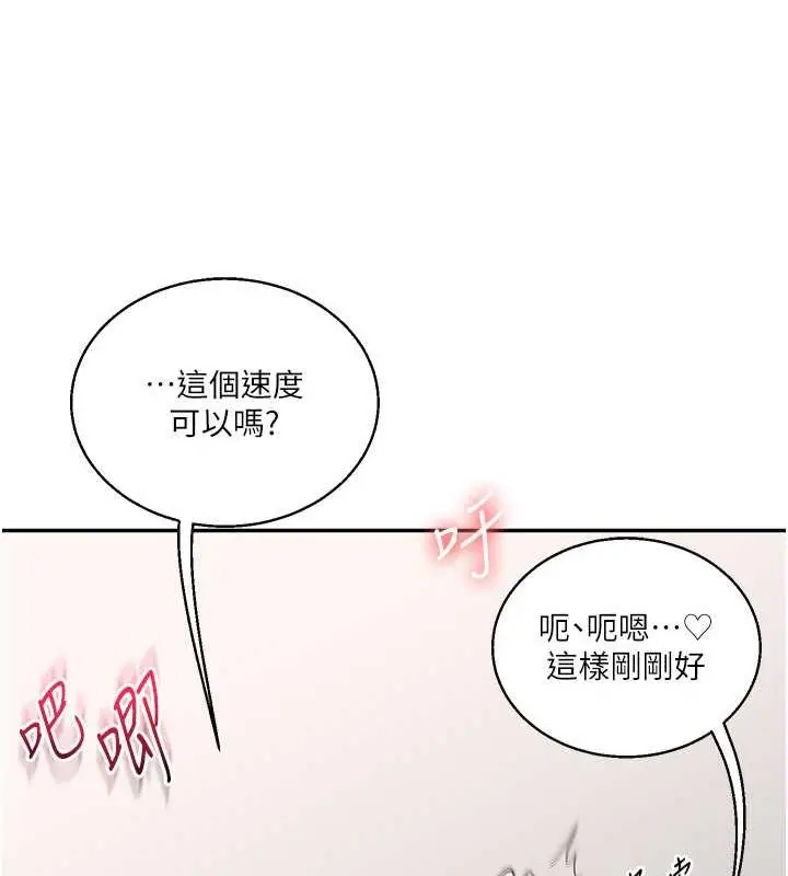 漫画《玩转学姊》第21话第113张图