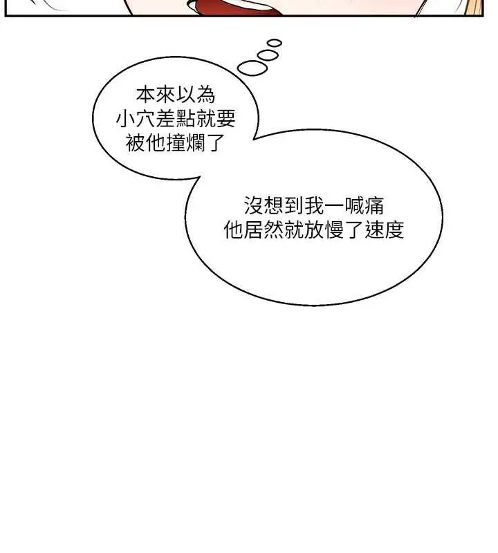 漫画《玩转学姊》第21话第117张图