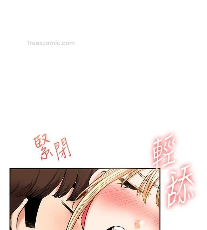 漫画《玩转学姊》第21话第120张图