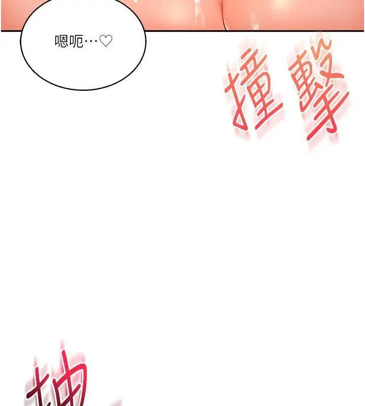 漫画《玩转学姊》第21话第124张图