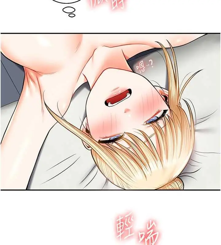 漫画《玩转学姊》第21话第134张图