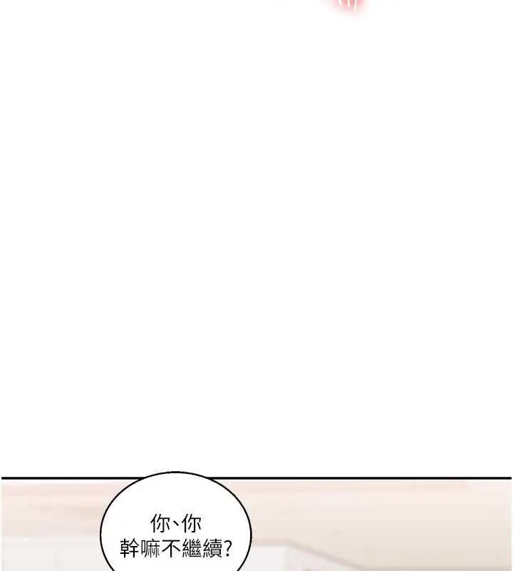 漫画《玩转学姊》第21话第135张图