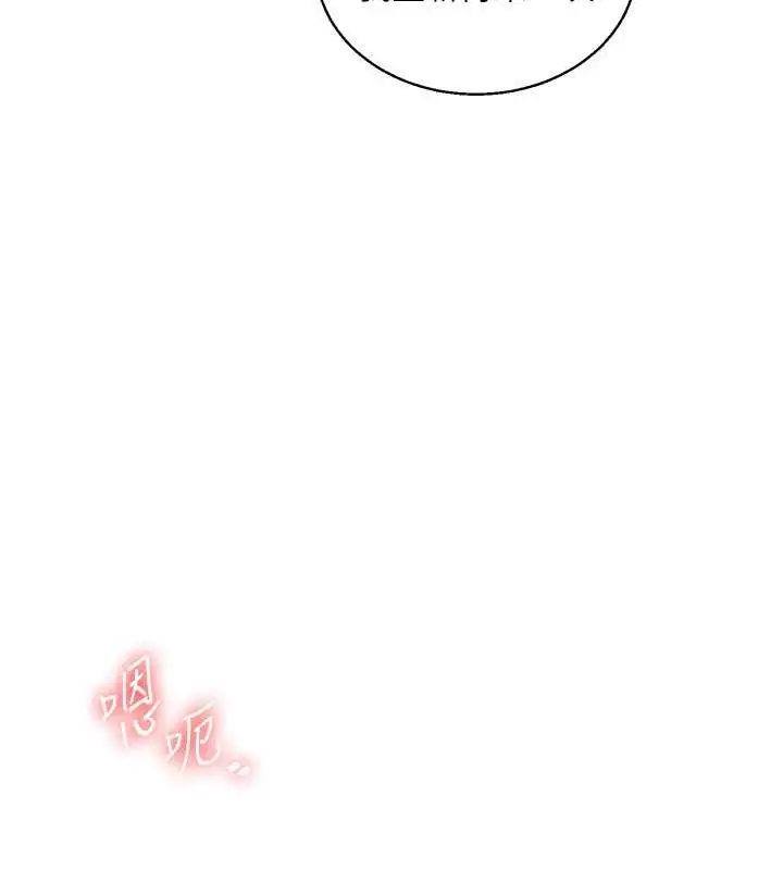 漫画《玩转学姊》第21话第139张图