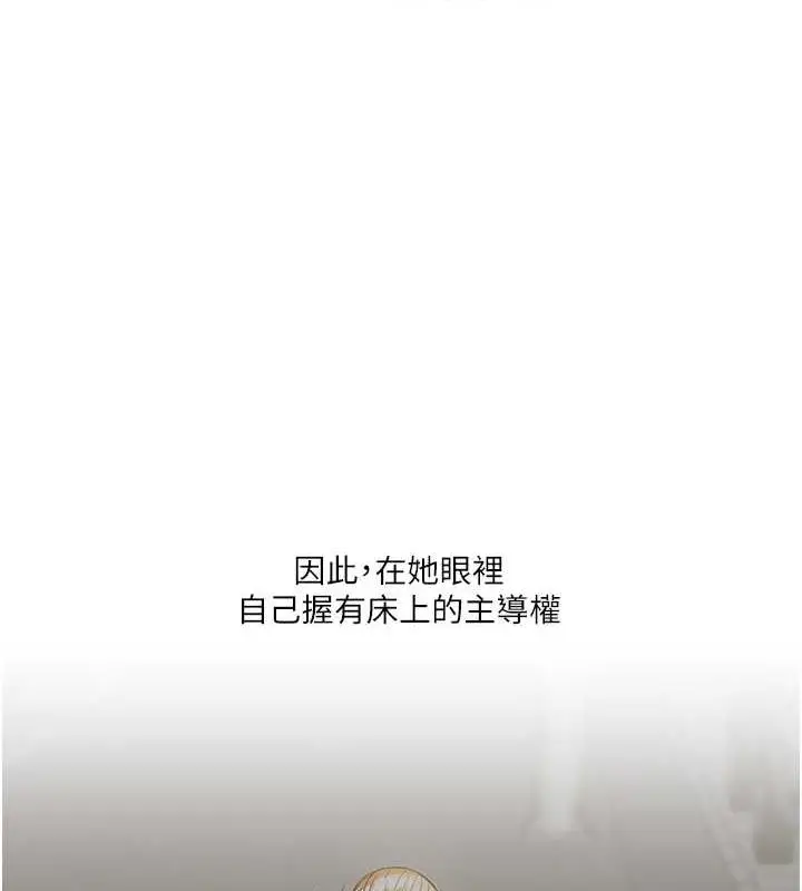 漫画《玩转学姊》第21话第144张图