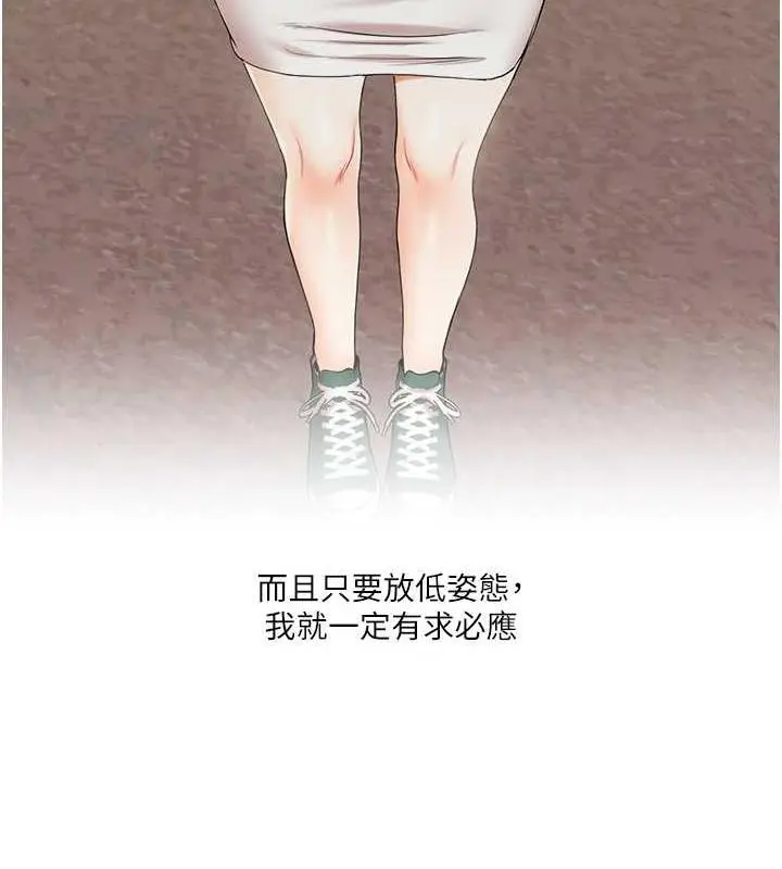 漫画《玩转学姊》第21话第146张图
