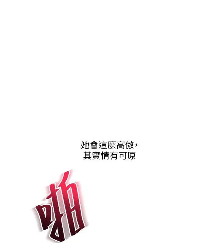 漫画《玩转学姊》第21话第147张图