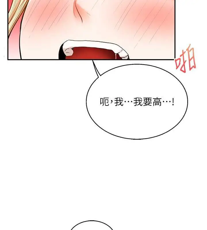 漫画《玩转学姊》第21话第154张图