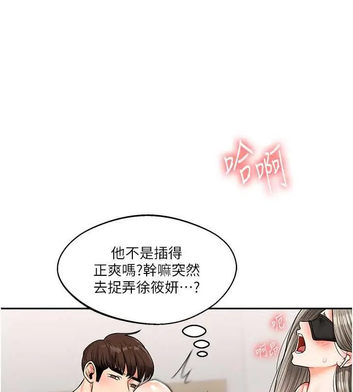 漫画《玩转学姊》第21话第159张图