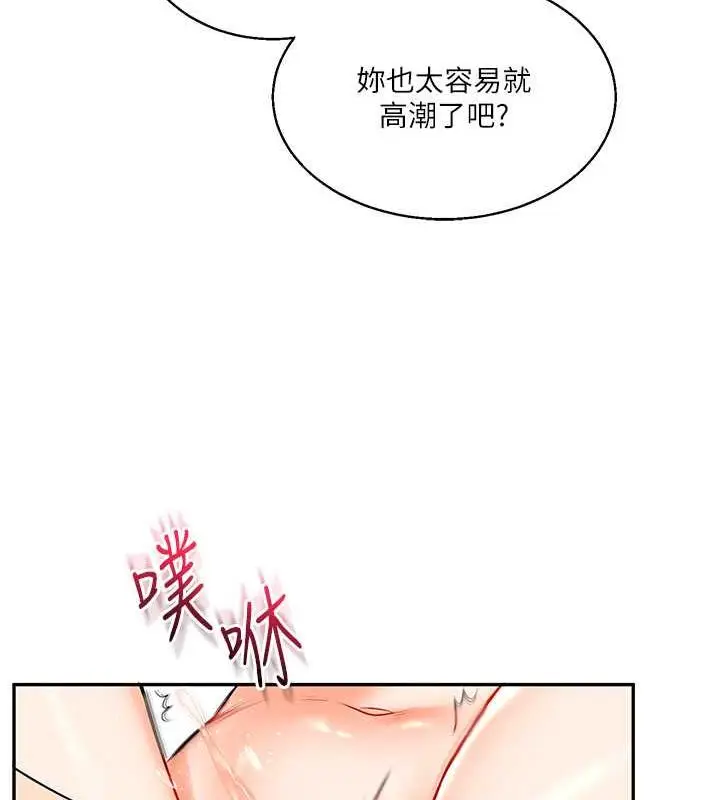 漫画《玩转学姊》第21话第164张图