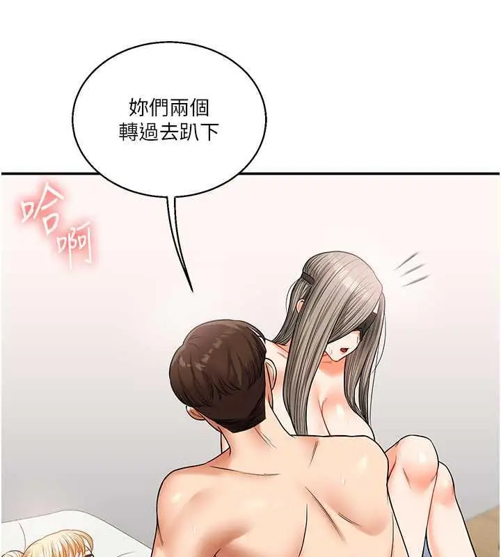 漫画《玩转学姊》第21话第167张图