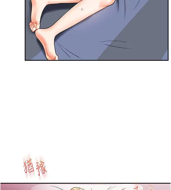 漫画《玩转学姊》第21话第170张图