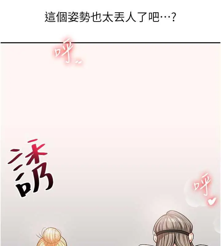 漫画《玩转学姊》第21话第174张图