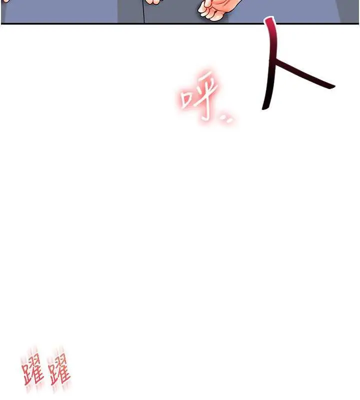 漫画《玩转学姊》第21话第176张图