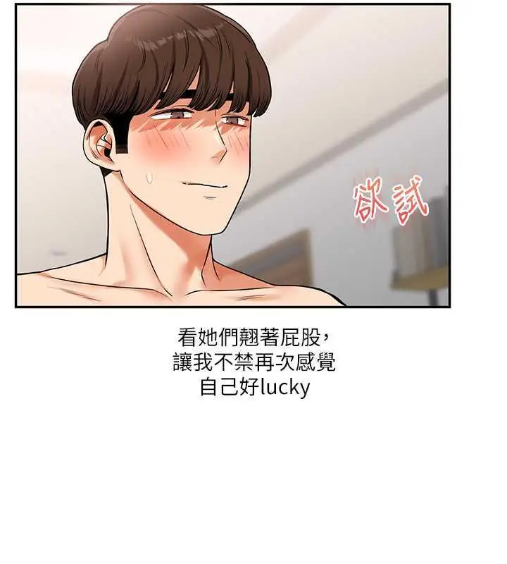 漫画《玩转学姊》第21话第177张图