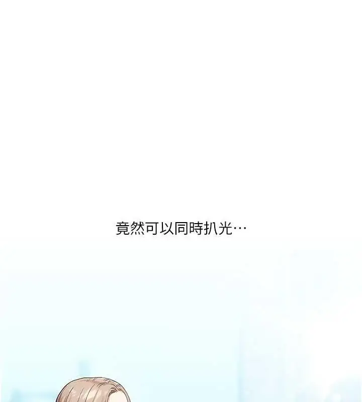 漫画《玩转学姊》第21话第178张图