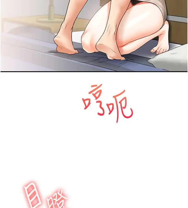 漫画《玩转学姊》第21话第18张图