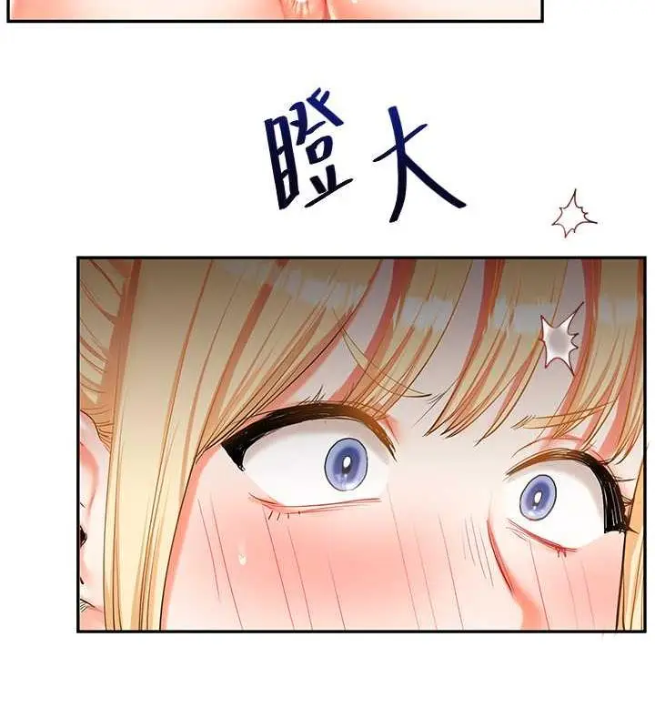 漫画《玩转学姊》第21话第184张图