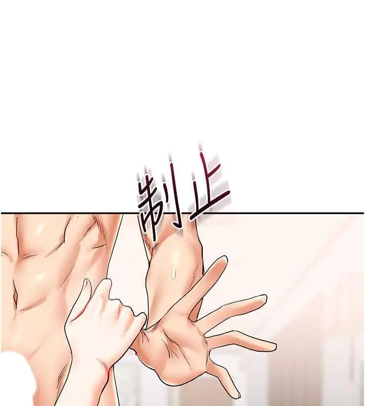 漫画《玩转学姊》第21话第185张图