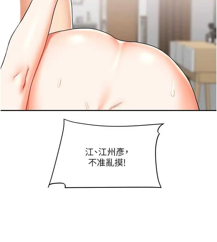漫画《玩转学姊》第21话第186张图