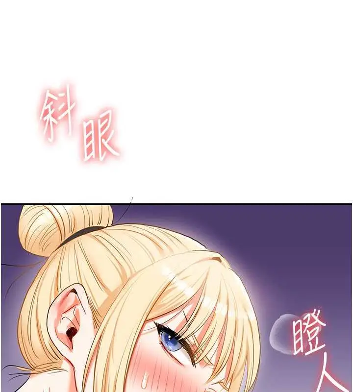 漫画《玩转学姊》第21话第187张图