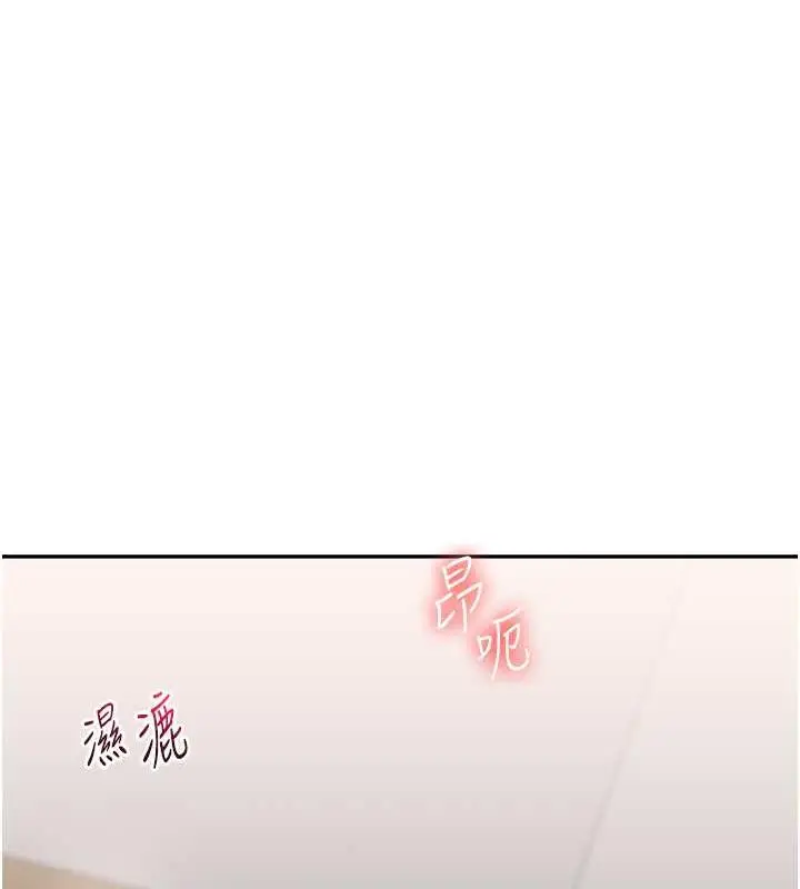 漫画《玩转学姊》第21话第189张图