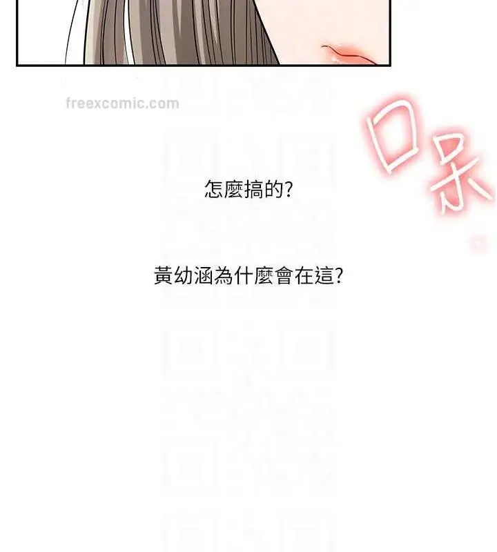 漫画《玩转学姊》第21话第20张图