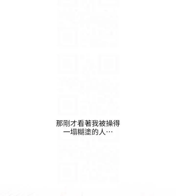漫画《玩转学姊》第21话第21张图