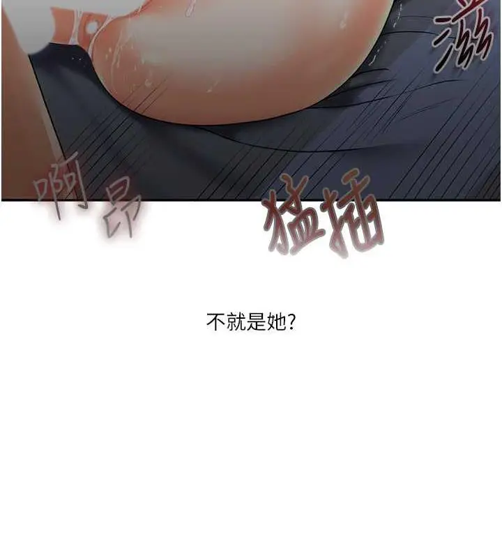 漫画《玩转学姊》第21话第23张图