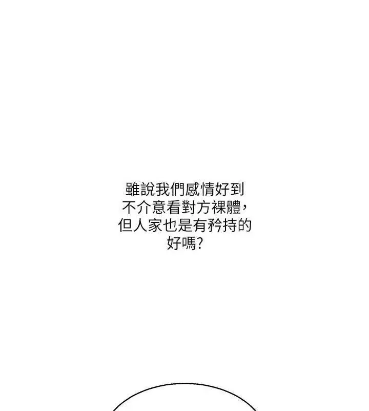 漫画《玩转学姊》第21话第24张图