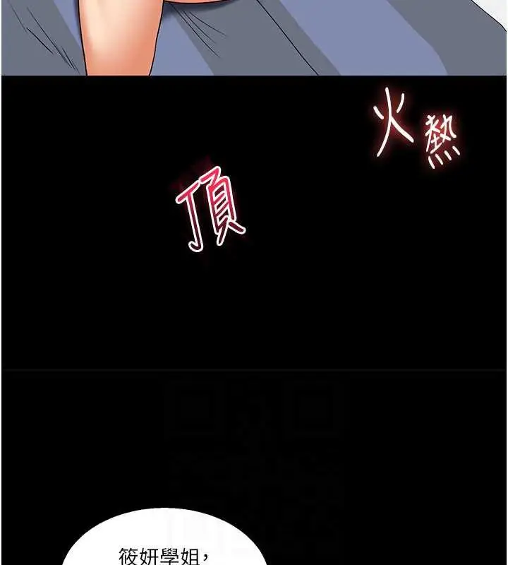 漫画《玩转学姊》第21话第30张图