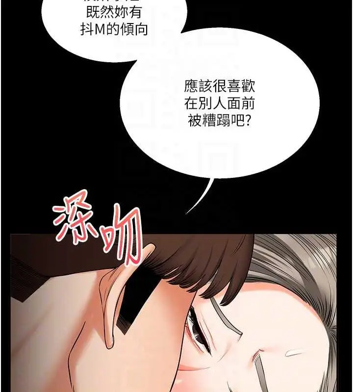 漫画《玩转学姊》第21话第31张图