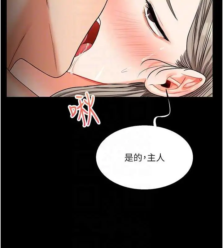 漫画《玩转学姊》第21话第32张图