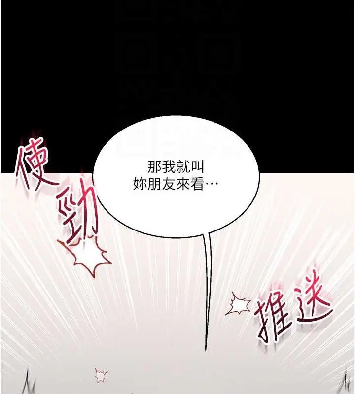 漫画《玩转学姊》第21话第33张图