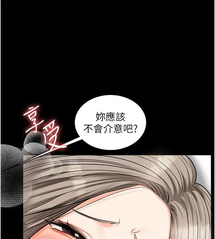 漫画《玩转学姊》第21话第35张图
