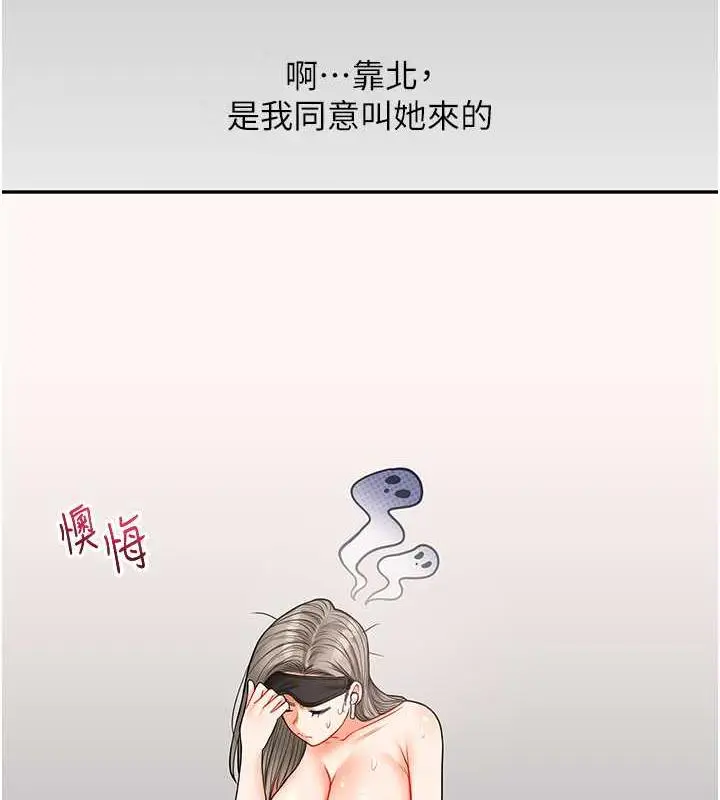 漫画《玩转学姊》第21话第39张图