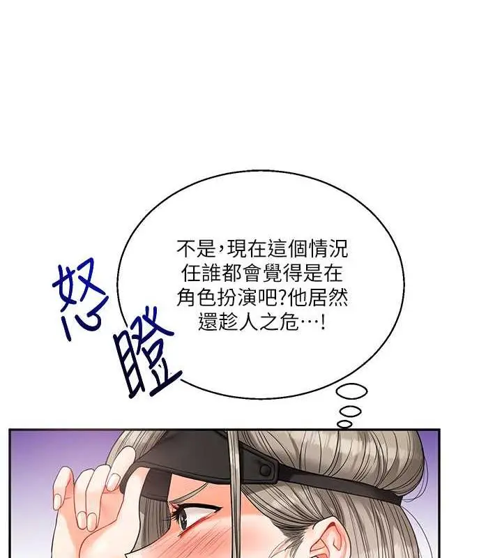 漫画《玩转学姊》第21话第41张图