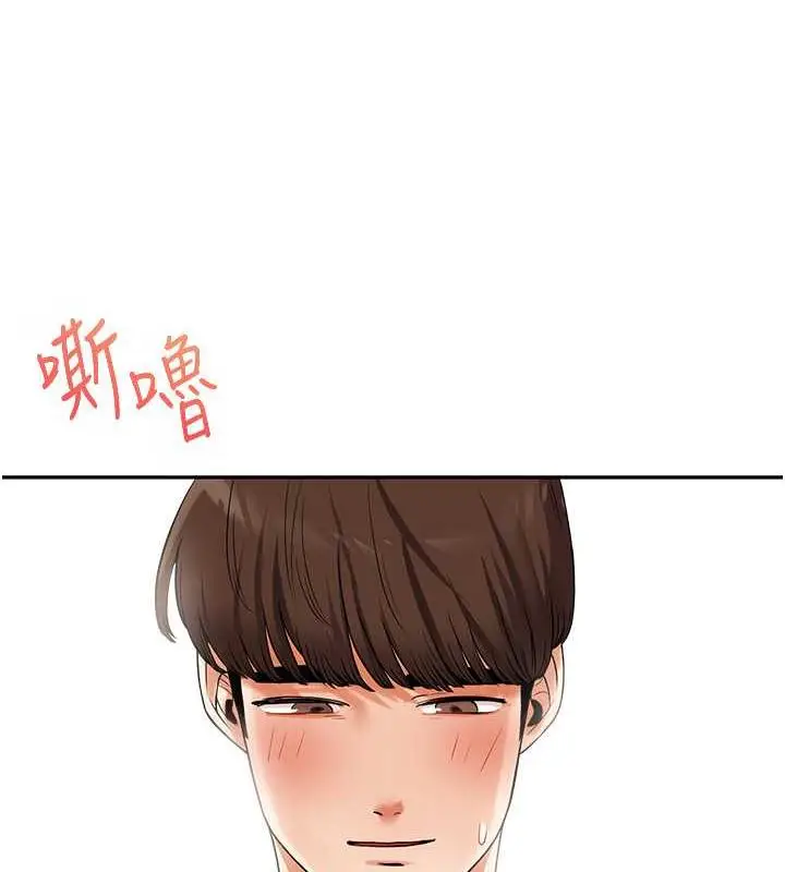 漫画《玩转学姊》第21话第47张图