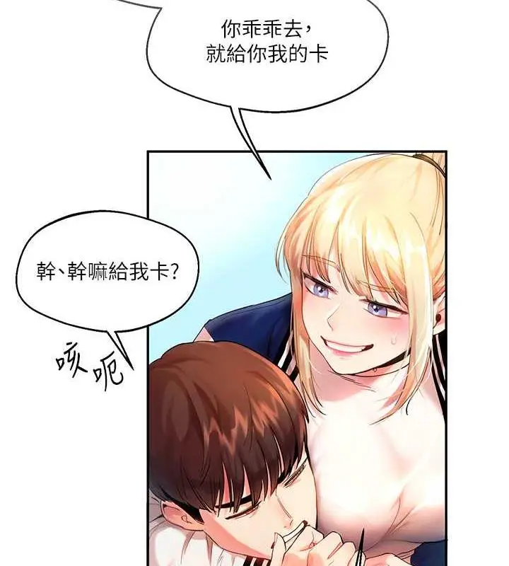 漫画《玩转学姊》第21话第49张图