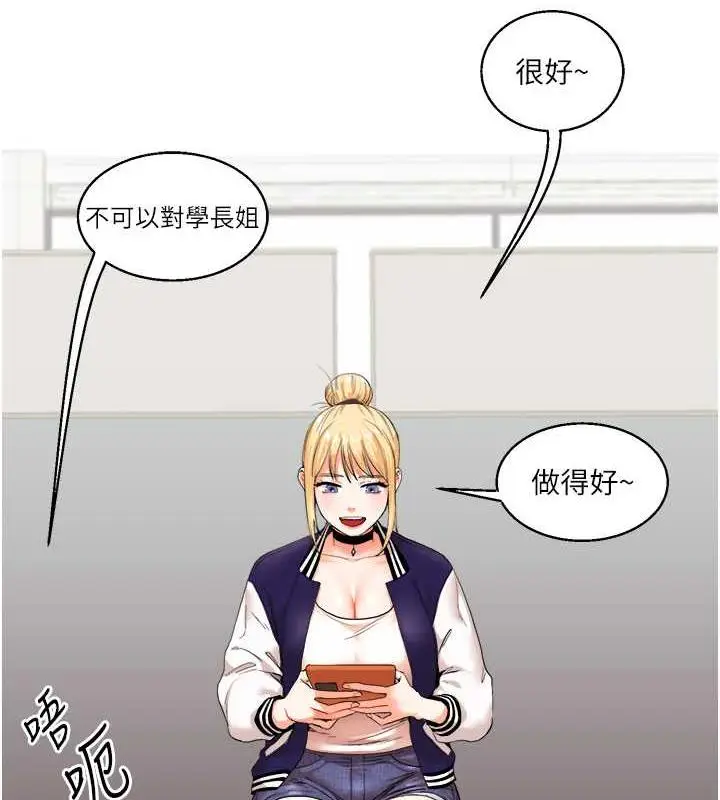 漫画《玩转学姊》第21话第51张图