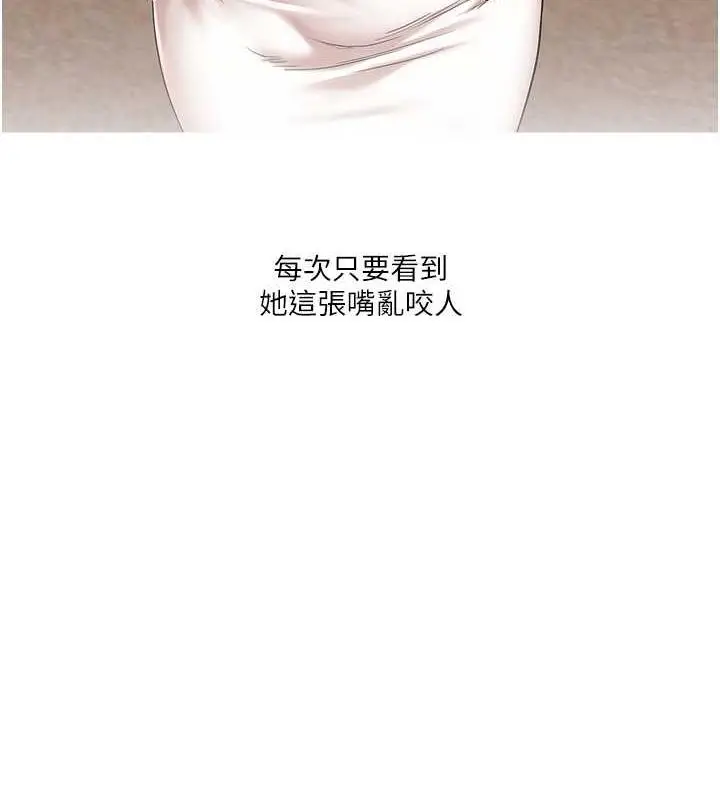 漫画《玩转学姊》第21话第54张图