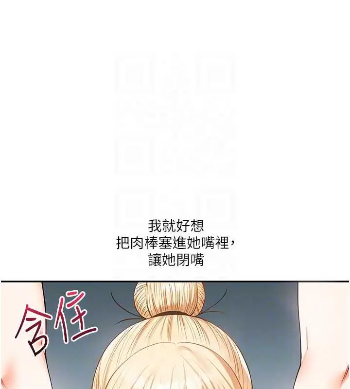 漫画《玩转学姊》第21话第55张图