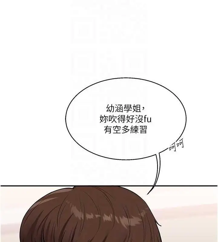 漫画《玩转学姊》第21话第57张图