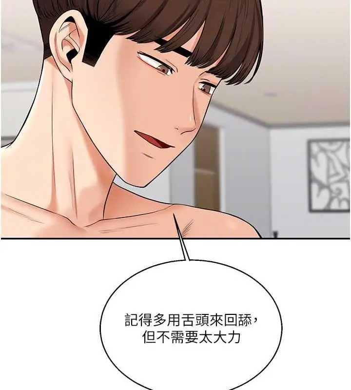 漫画《玩转学姊》第21话第58张图