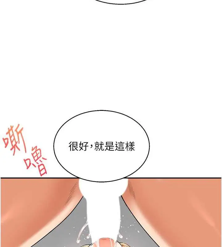 漫画《玩转学姊》第21话第59张图