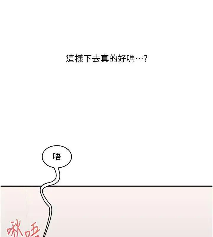 漫画《玩转学姊》第21话第6张图