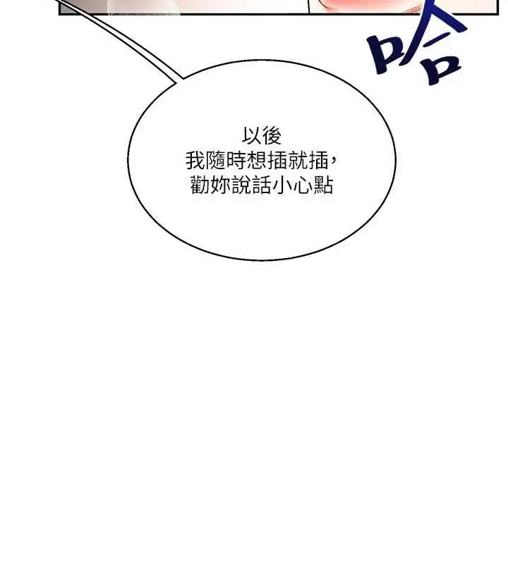 漫画《玩转学姊》第21话第63张图