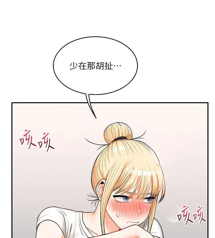 漫画《玩转学姊》第21话第64张图