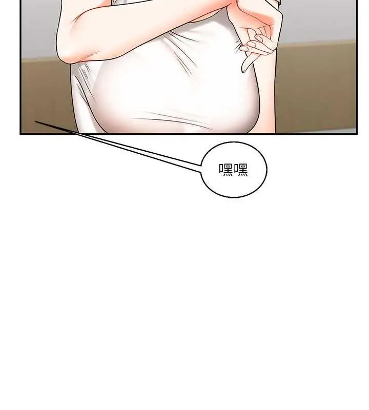 漫画《玩转学姊》第21话第65张图