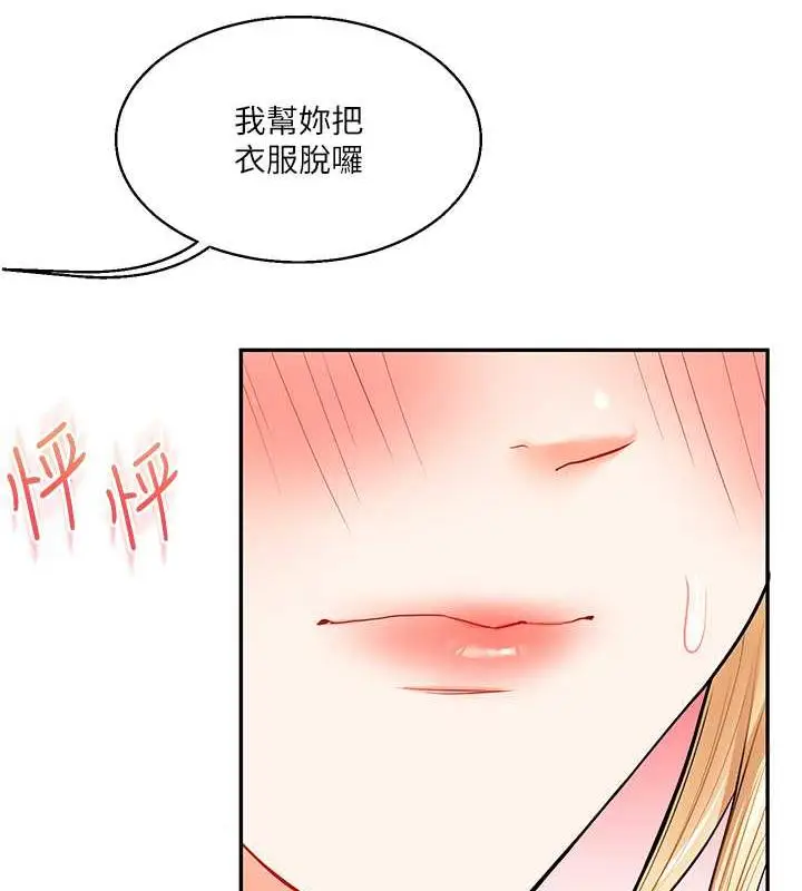 漫画《玩转学姊》第21话第66张图